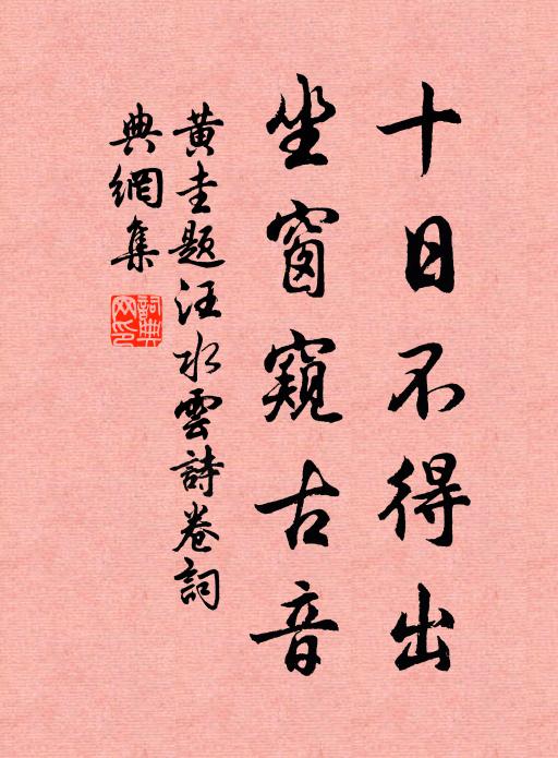 美價傾皇都 詩詞名句