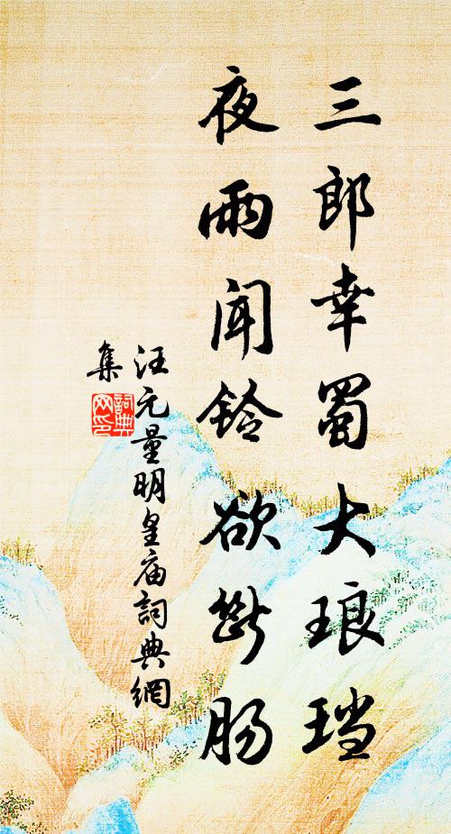 故我開山伏虎禪師,指柳罵楊,傷龜恕鱉,你死我活 詩詞名句