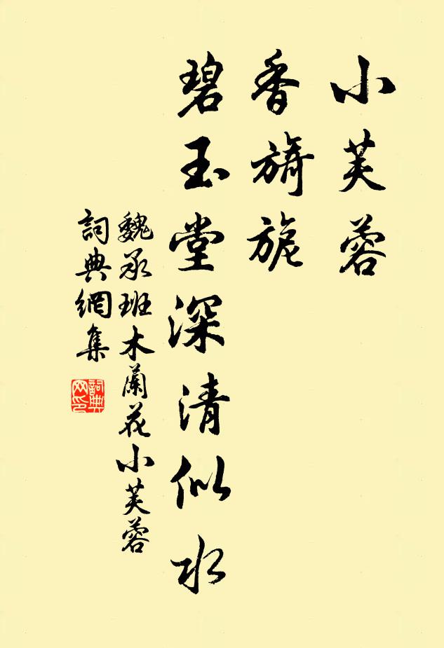 從此再周花甲子，伴公長醉玉東西 詩詞名句