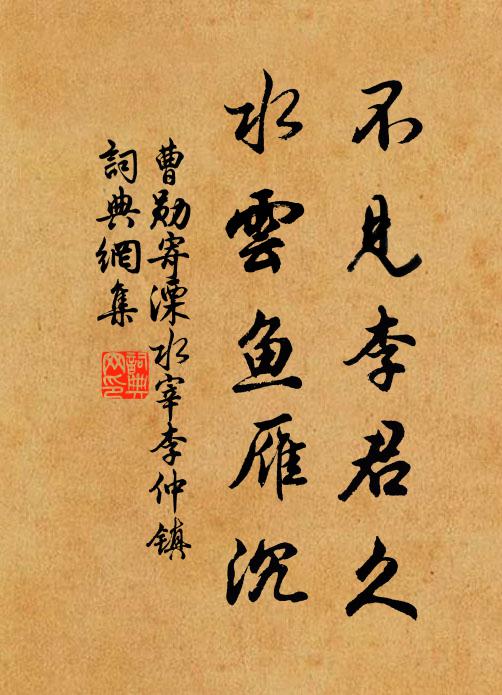 此教久已熾，增海非一杯 詩詞名句