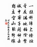 我將全汝兮，之岐之陽 詩詞名句