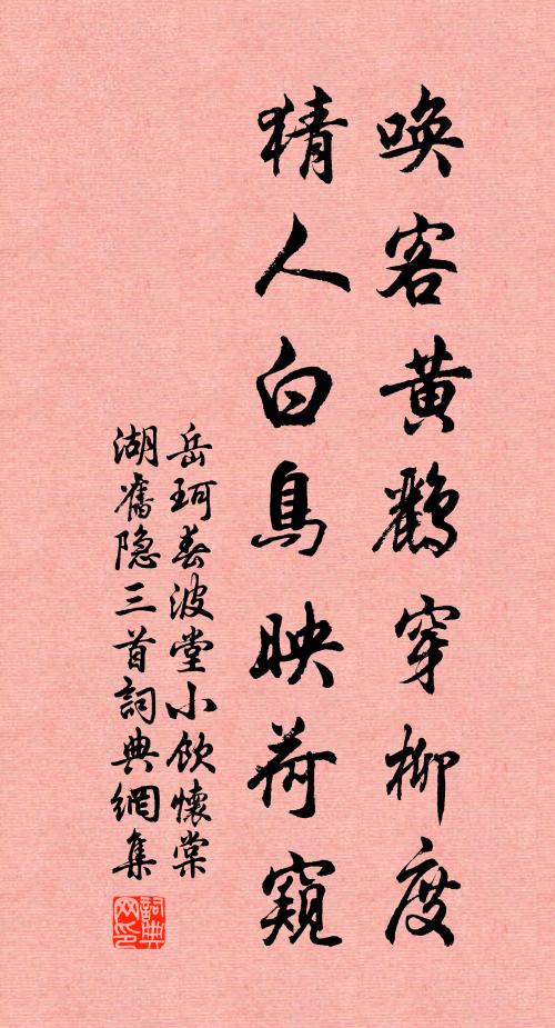 晚虹隨雨過山巔，誰插青雲倒掛懸 詩詞名句