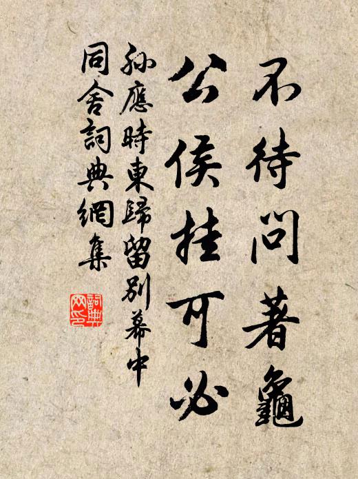 素娥閱盡今和古 詩詞名句