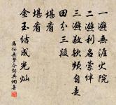 重到毓村宅有感原文_重到毓村宅有感的賞析_古詩文