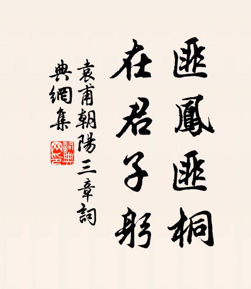 一川禾黍正離離 詩詞名句