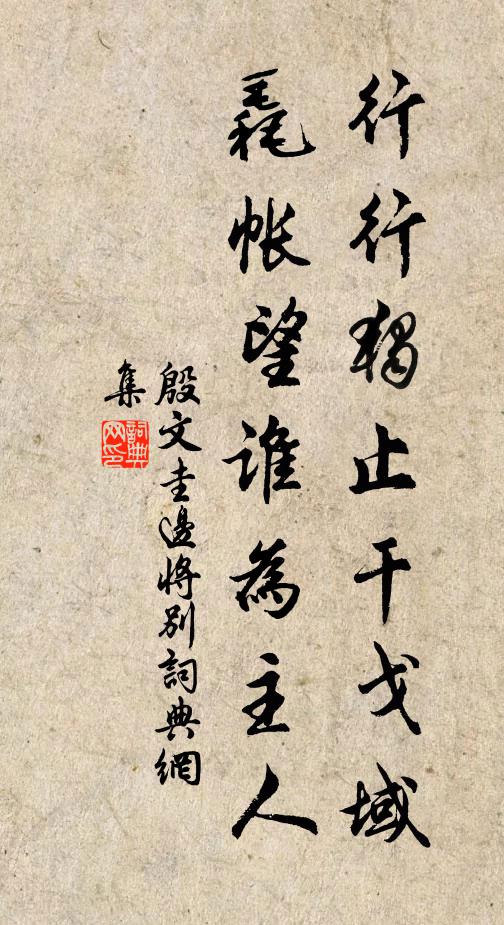 驛奴莫問客為誰，但報房湖水石知 詩詞名句