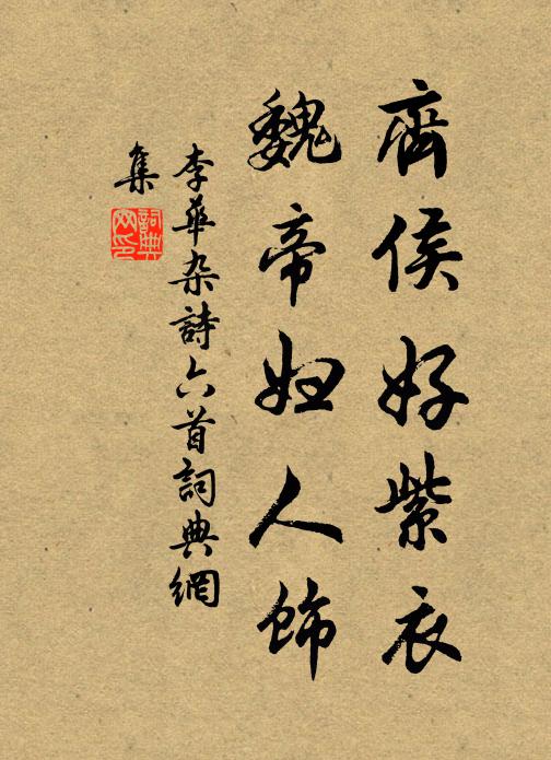 身雲同出沒，人海各波瀾 詩詞名句