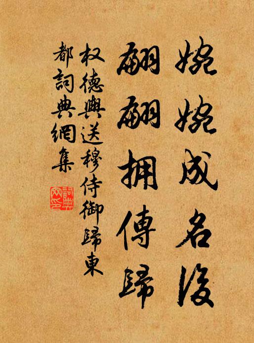 設誓明言衷腸話 詩詞名句