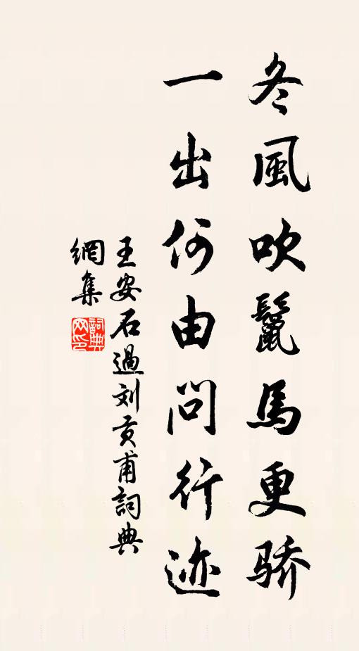 強扶墜閣接雲漢，卻補壞壁回丹青 詩詞名句