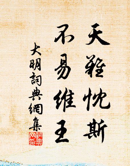 功名早晚就，裴度亦書生 詩詞名句