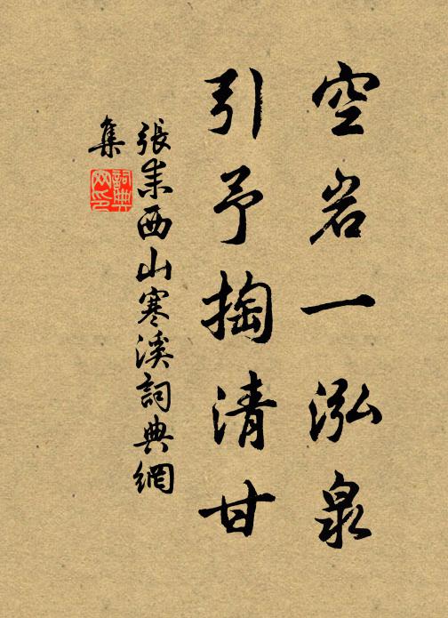 沛天澤兮，周流八荒 詩詞名句