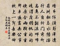 鞭個馬兒歸去也,心急馬行遲。 詩詞名句