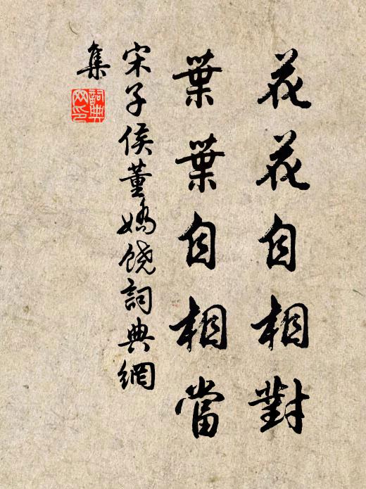 瓊圃擷眾芳,願以遺美人 詩詞名句