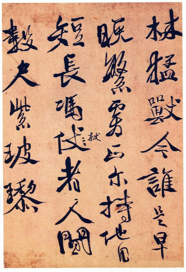 徐渭行書《女芙館十詠卷》