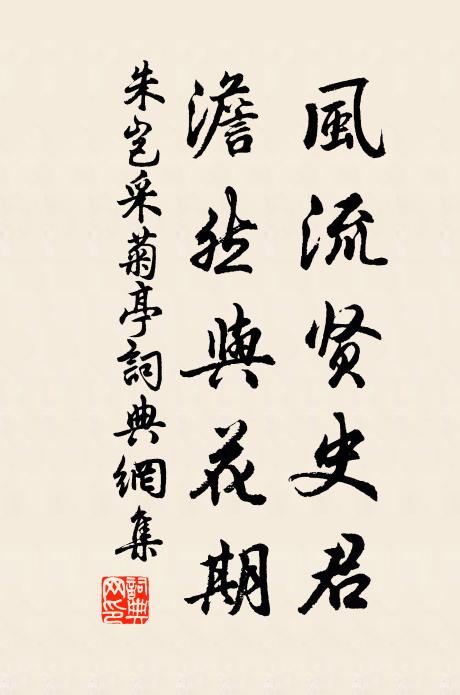 喜氣連城洽,餘波集澮盈 詩詞名句