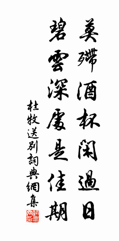 翡翠通簾影，琉璃瑩殿扉 詩詞名句