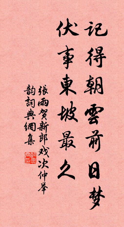 此時真晝錦，富貴亦何心 詩詞名句