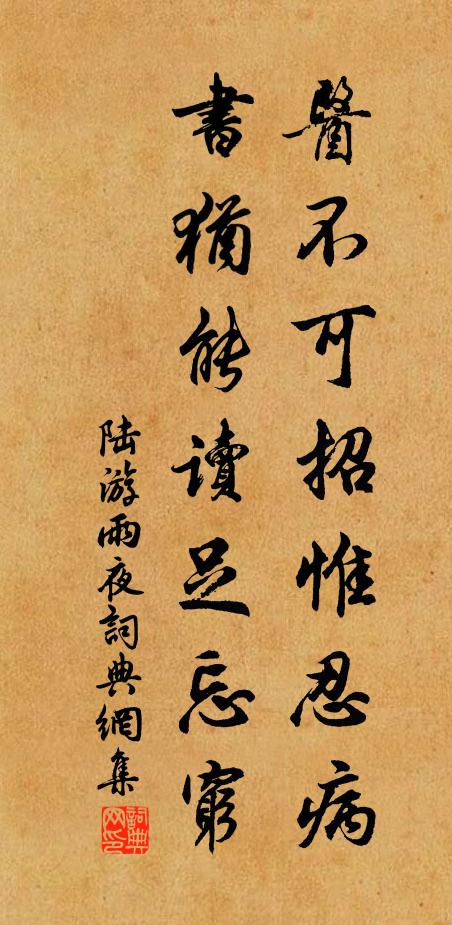 輦回原廟初移蹕,鷺集西雝已著行 詩詞名句