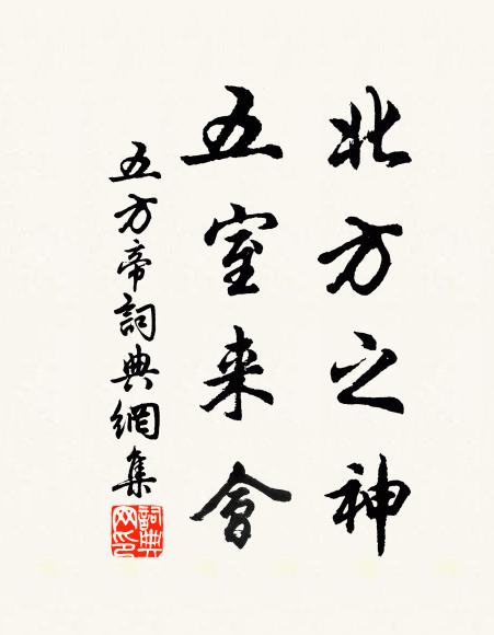 隨山起館宇,鑿石營池台 詩詞名句