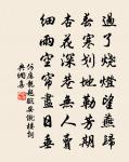 樓鐩詩詞全集_樓鐩古詩文大全