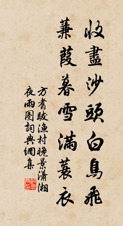 四海江山多識面，百年人物半知心 詩詞名句