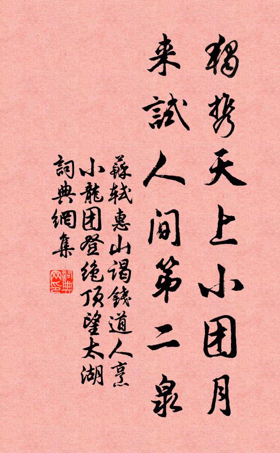 山轎已十里,譙門才四更 詩詞名句