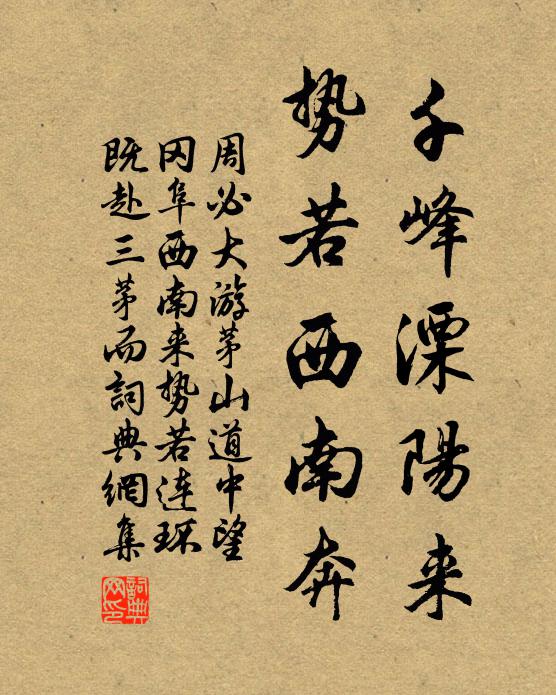 奔驂僨歸鞅 詩詞名句