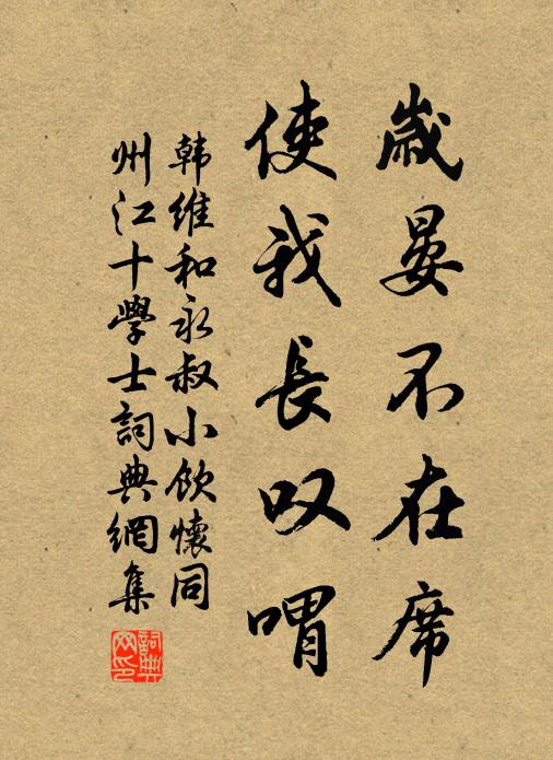 節物逮清和,齋居毖念多 詩詞名句