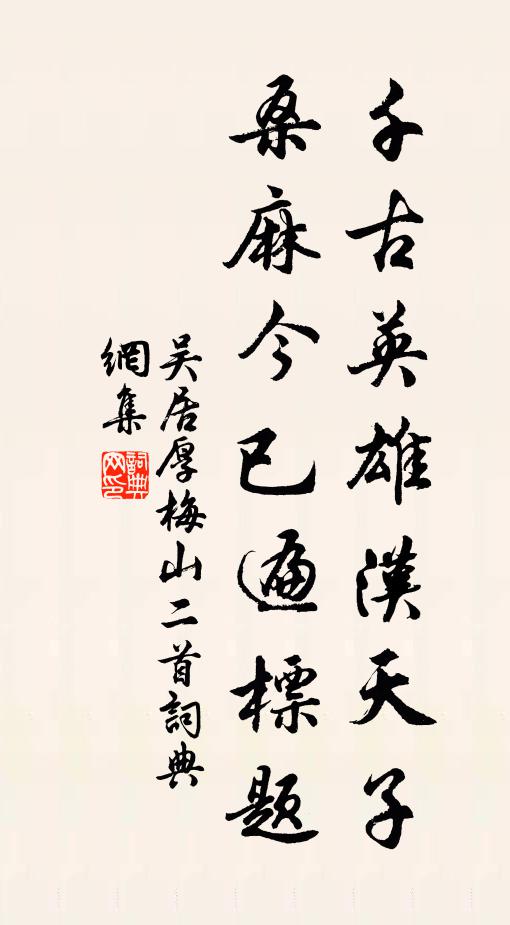 安得龍猛筆,點石為黃金 詩詞名句