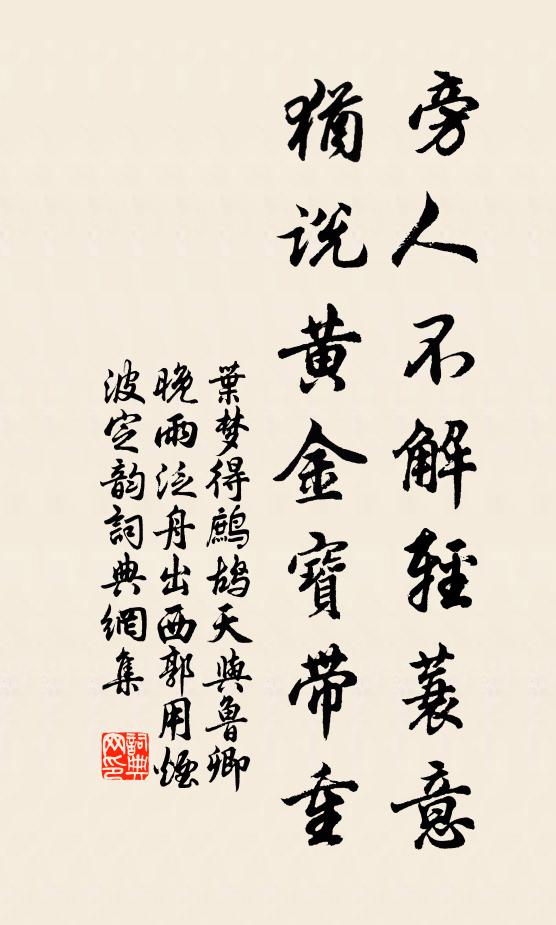 東風薰濃一千里，黃蜂蝴蝶飛蘧蘧 詩詞名句