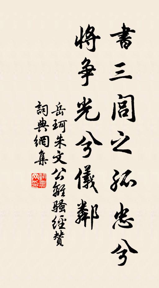 鍾韻含霜氣，樓檐近斗杓 詩詞名句