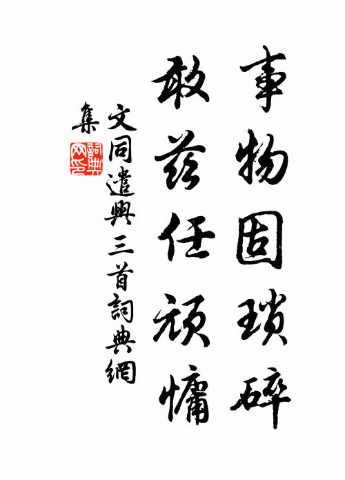 讀書復騎射 詩詞名句