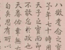 王羲之草書書法作品欣賞_王羲之草書字帖(第29頁)_書法字典
