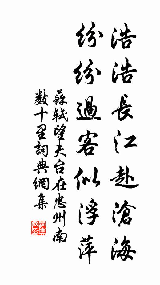 鈿車疾取春鶯唱，鐵笛潛驚宿鳥飛 詩詞名句