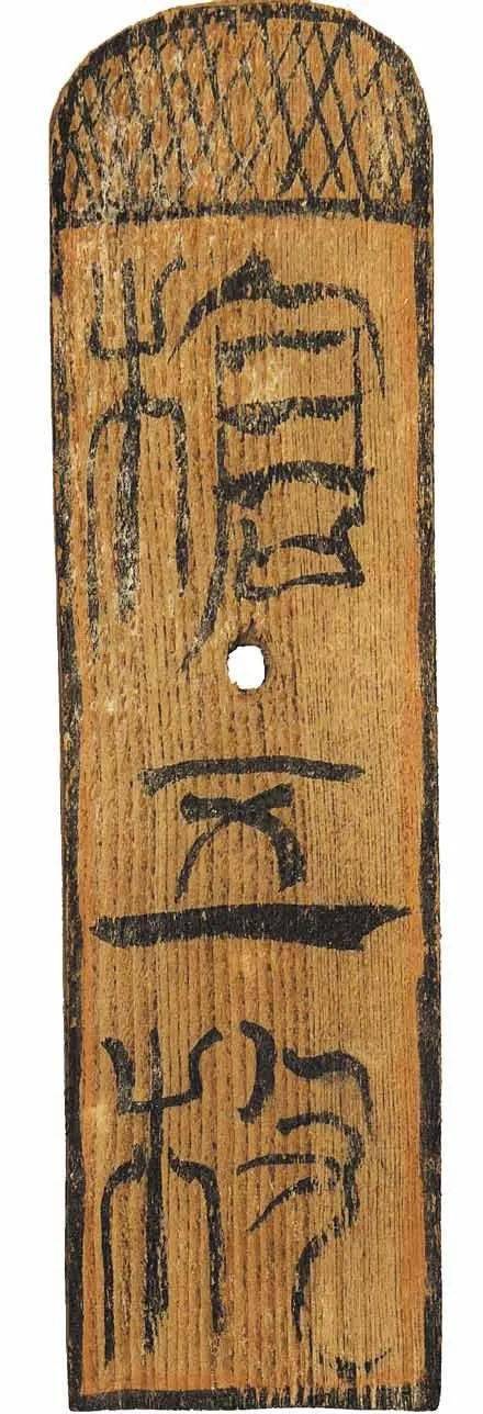 兩漢《肩水金關漢簡》