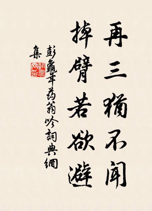 李子復繼往,刺史親題輿 詩詞名句