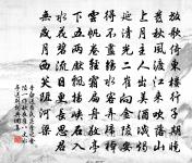 遙想獨游佳味少,無方騅馬但鳴嘶。 詩詞名句