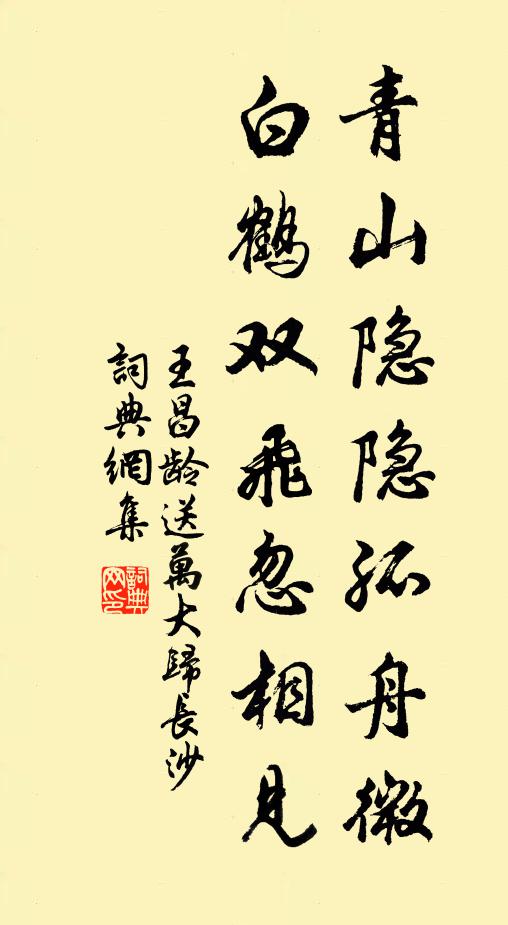 把一心、十分向你 詩詞名句