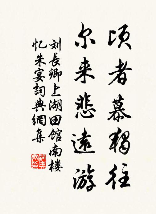 憶在江亭醉幾場 詩詞名句