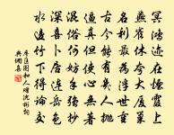 滿庭芳 證仙果原文_滿庭芳 證仙果的賞析_古詩文