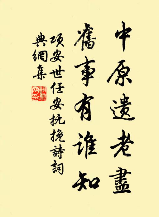 獨立千秋渾不倚,排虛直上似無根 詩詞名句