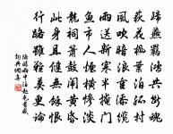 去為六百石,亦見志所尚 詩詞名句