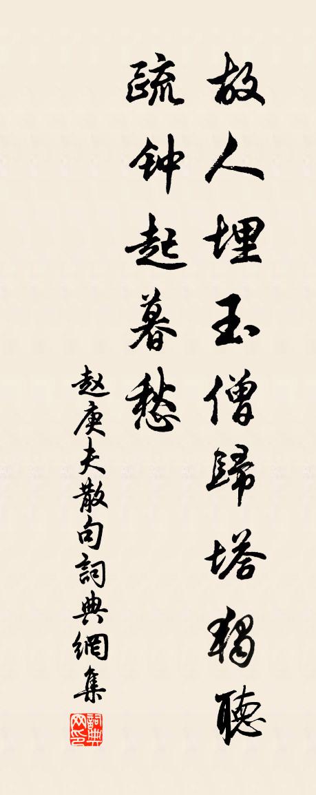 趙庚夫句書法作品欣賞