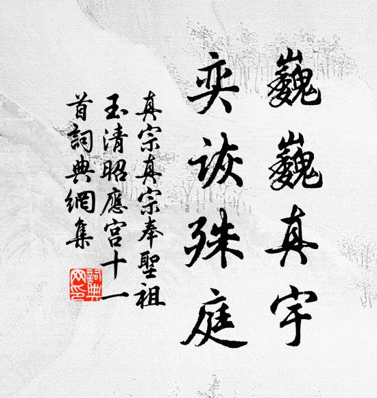 吾慕嚴子陵，躬耕寄事外 詩詞名句