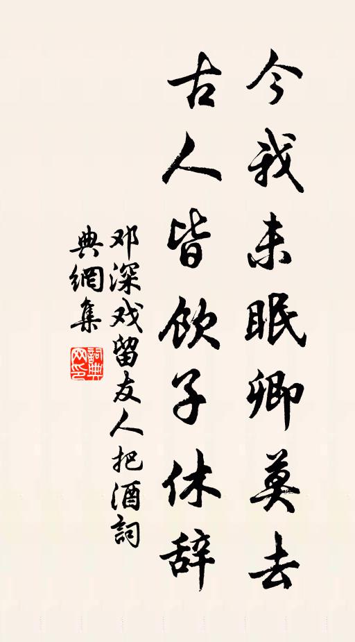 特報明時端不負,古今良相即良醫 詩詞名句