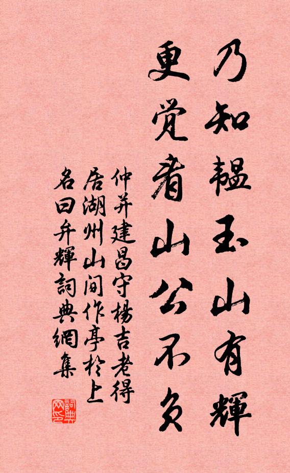 試登山嶽高，方見草木微 詩詞名句