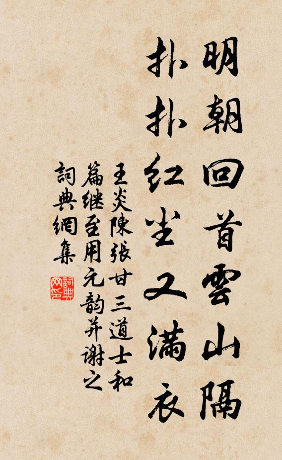 意在蓮心無問處，難忘 詩詞名句