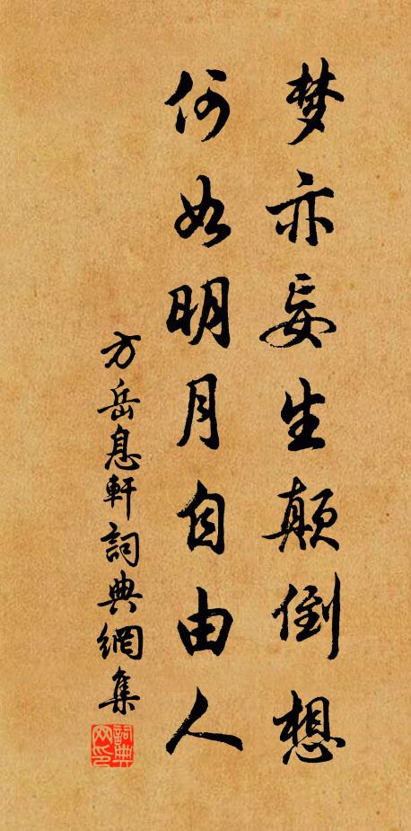 浩蕩空回首，蕭條獨掩門 詩詞名句