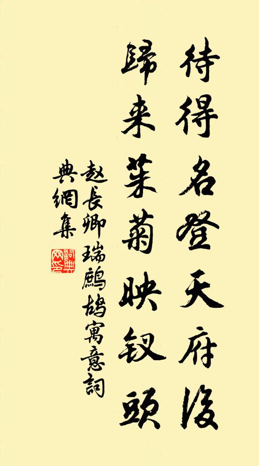 豈知羌村晚,驚拜杜陵老 詩詞名句