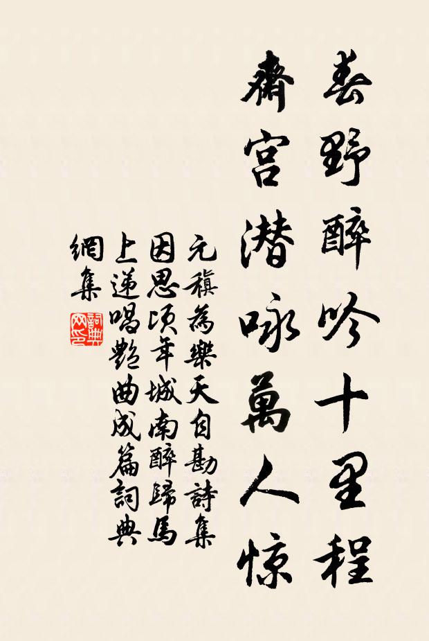 絳闕真仙來瑞世，昨夜翔鸞飛鵠 詩詞名句